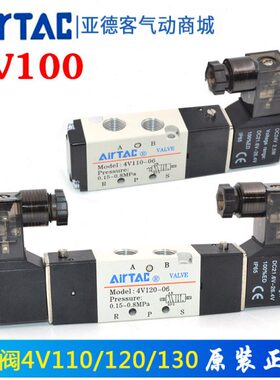 V11电磁0120VE阀C/4控制130P4 原装 亚德客V40/4V10