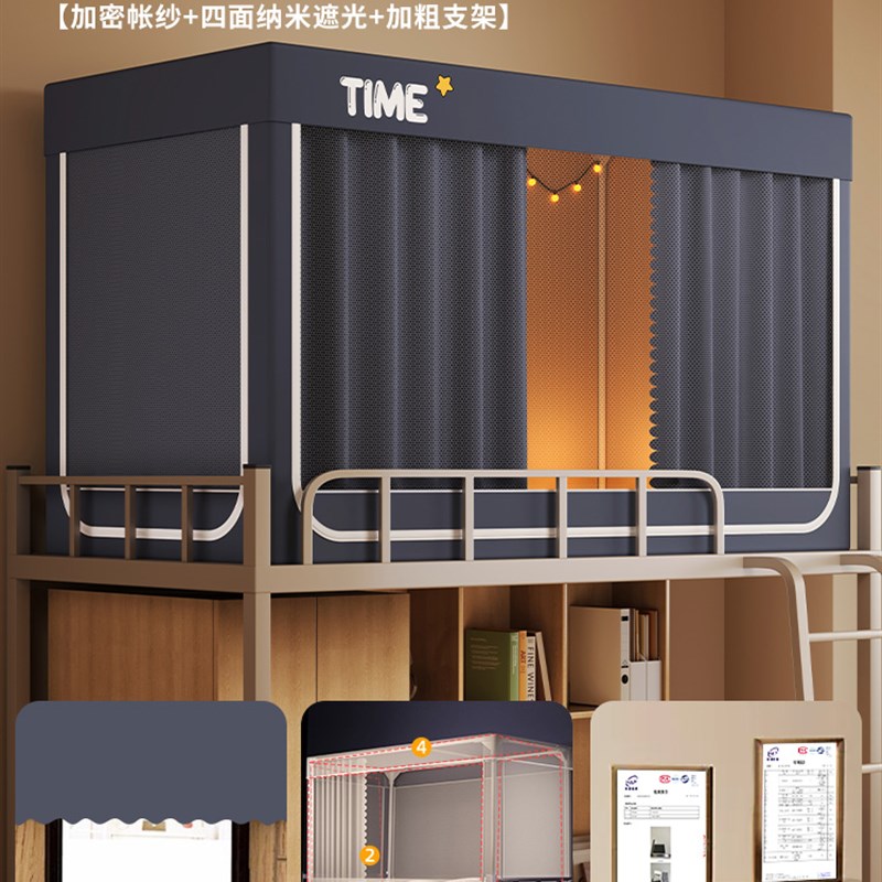 2025新款学生宿舍蚊帐遮光床帘一体式寝J室上下铺专用单人全包床