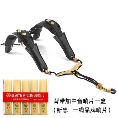 萨克斯背带中音次中音高音萨克斯双肩H背带吊带肩带电吹管挂带带