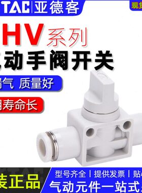 亚德客气动手阀开关PHV6 8 10 12A-B气路气管开关AHVFF三通手阀