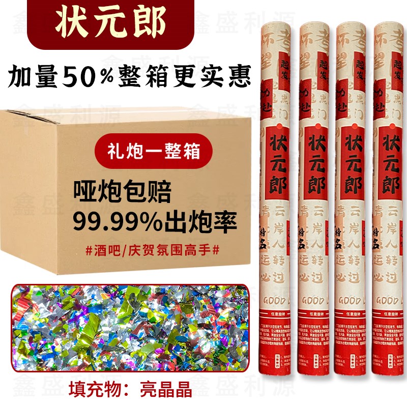 毕业季毕业典礼晚会礼炮彩带礼花筒升学J宴庆典聚会手持礼花筒学