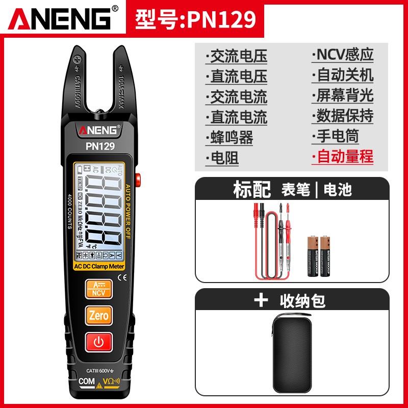智能U型钳形表数字高精度钳型y万用表多功能交直流电流表电工专用