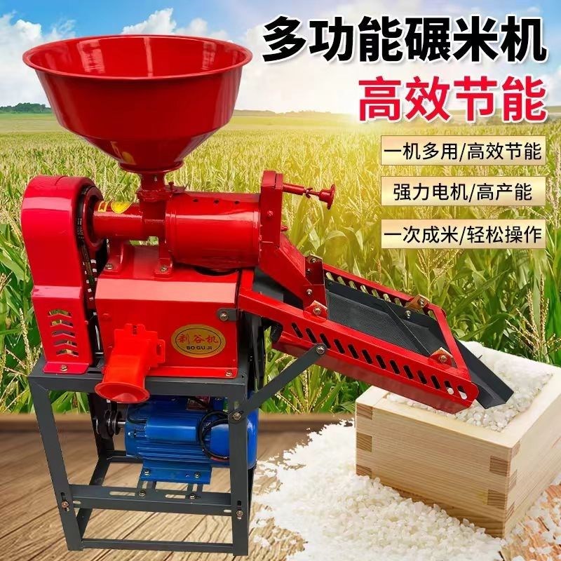 细糠碾米机打米h机全自动新款智能去石家用多功能精米稻谷脱壳剥