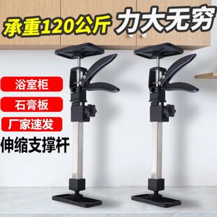 支撑架木工升降收缩神器承重安装强支撑橱柜伸缩吊柜可调节支撑杆