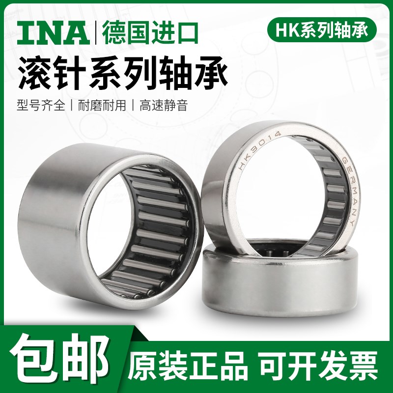 INA德国进口单向滚针轴承FC FCL 4 6 8 10 12 1L4 16 20 25 30 35