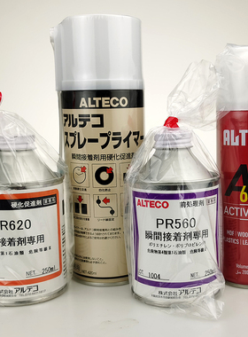 alteco安特固SPR420胶水促进剂PR620粘接处理剂AP62S00瞬间胶PR56