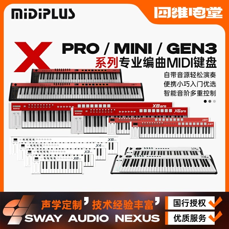 MIDIPLUeS X4/X6/X8 PRO III MINI MAX便携编曲MIDI键盘控制器钢