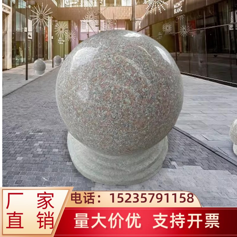 重庆花岗岩五莲红挡车石球学校停车场人行道障碍石墩带Z底座挡车