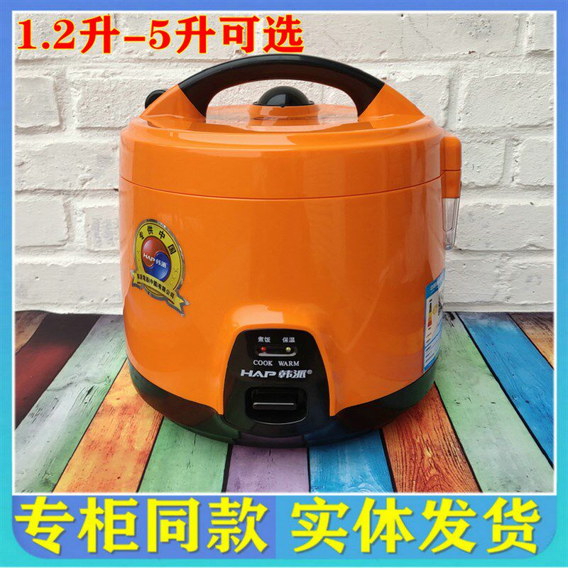 韩派学生智能小电饭煲迷o你电饭锅1-2-3-4人家用1.2L-5L自动多功