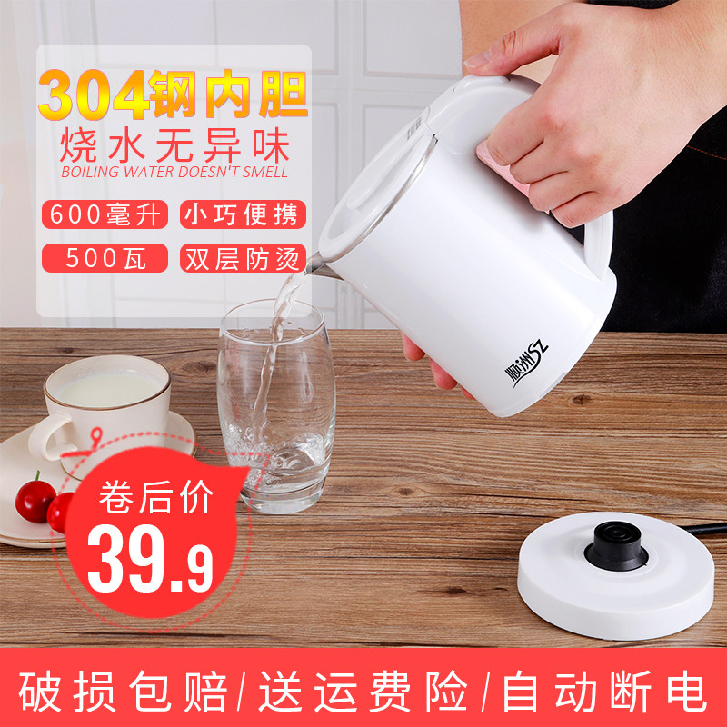 电热水壶小小型烧水家用开水便携式迷G你茶水功率容量旅行办公室