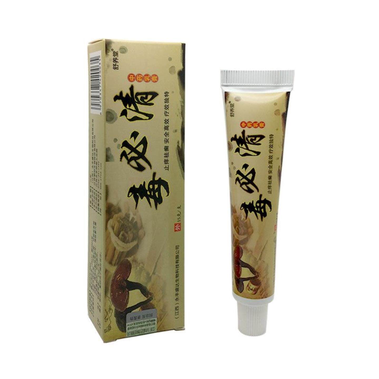 【正品】舒养堂毒必清中药乳膏15g/支