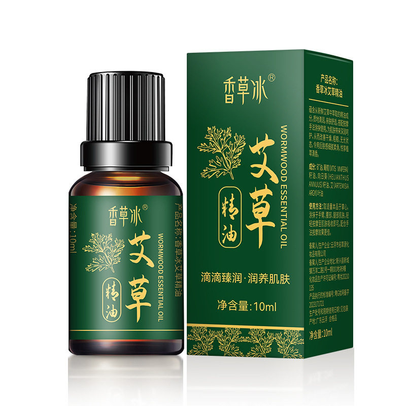 香草冰艾草老姜玫瑰薰衣草10ml精油美容院刮痧推拿按摩精油