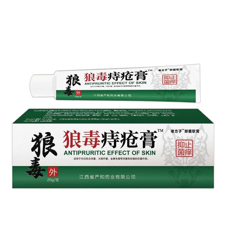 严和狼毒痔疮膏20g软膏止痒润肛抑菌乳膏肉球内外混合痔本草断痔