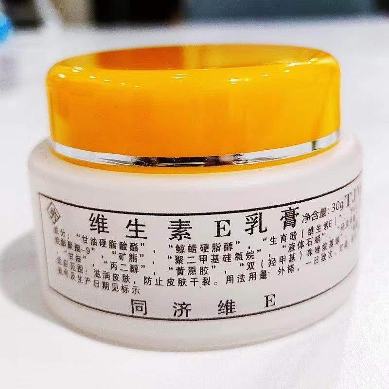 同济维E维生素E乳膏滋润皮肤防止皮肤干燥外用保湿乳膏正品旗舰店