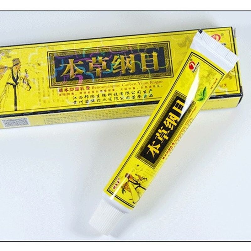 本草纲目药膏手脱皮真菌感染手开裂银屑癣外用头皮癣专用螨虫苗家