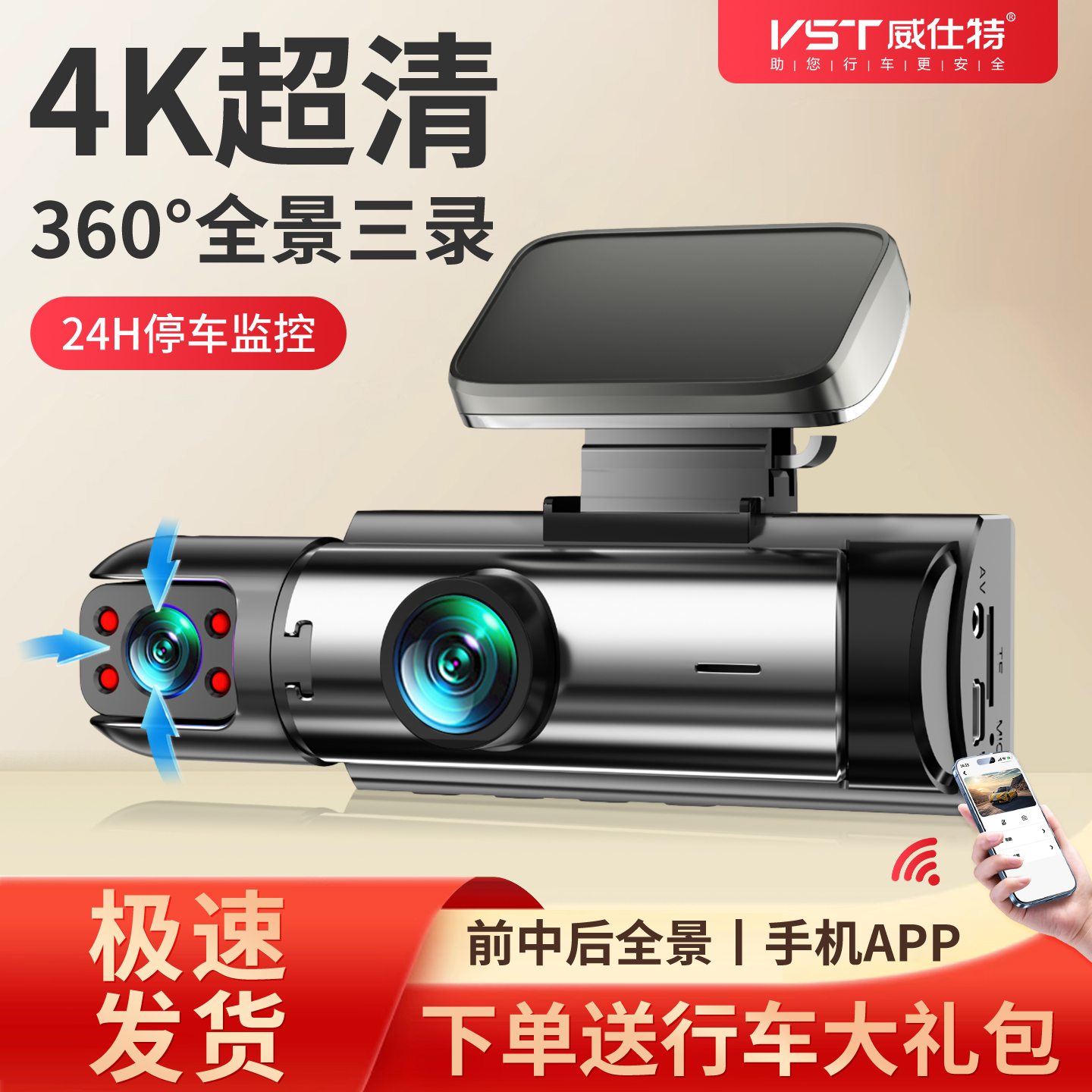 【顺丰包邮】威仕特4K行车记录仪