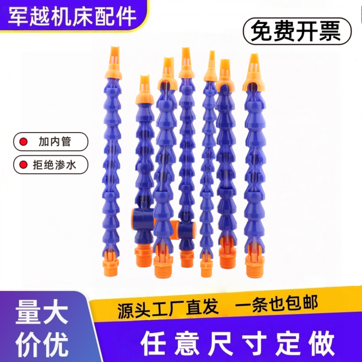 带内管竹节管车床万向冷却管曲管图片