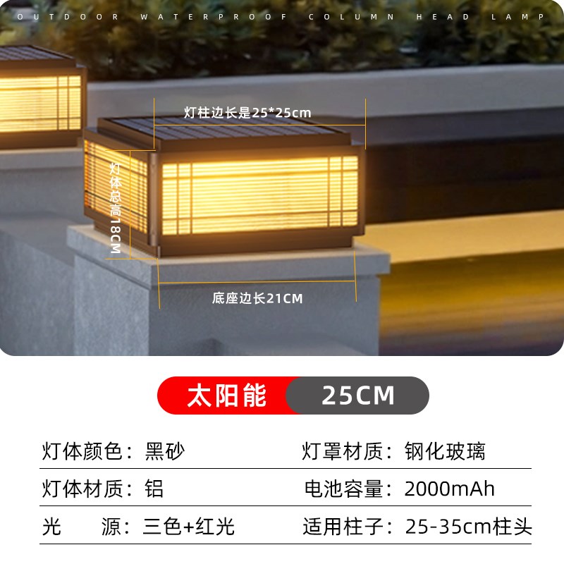太阳能柱头灯户外防o水庭院灯别墅院子柱子灯大门围墙灯现代门柱