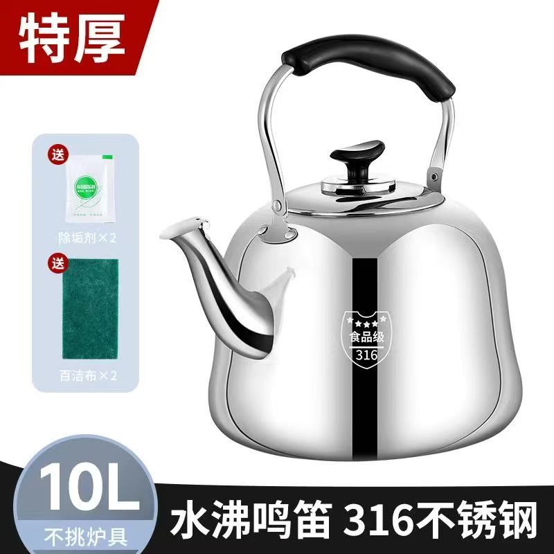 316不锈钢鸣音烧水壶 家用茶壶商E用大容量加汤壶开水壶柴火燃气