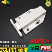 包邮 隐形柜门吸反弹器碰弹按压式 橱柜自弹器配件门碰门扣磁吸碰珠