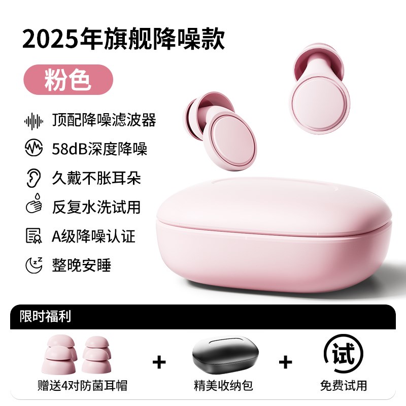 超级隔音耳塞睡眠睡觉专用不伤耳朵静音硅胶工厂宿舍.防噪声神器