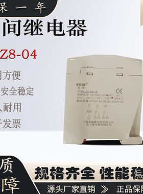 上海富继JSZ8-A/B E F电子式时间继电器01A-02A-03A-04A-05A