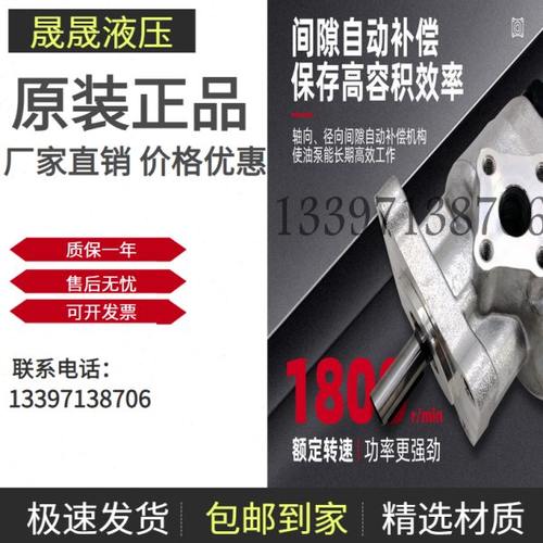 台湾峰昌EG-PA-F11R F2R/F3R/F4R/F6R/F7R/F8R/F9R/F1R/F7R齿轮泵