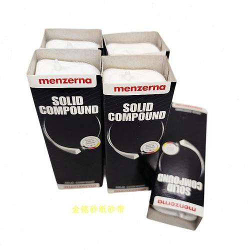 曼泽纳德国menzerna名仕M5号白蜡碳纤维抛光蜡 P229黄蜡 超镜面腊