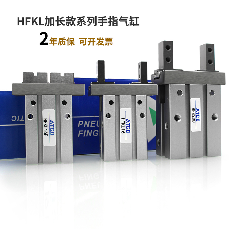气动手指气缸夹加长导轨HFTKL/HFKL10/16/2L0/25B/N/F平行气缸夹