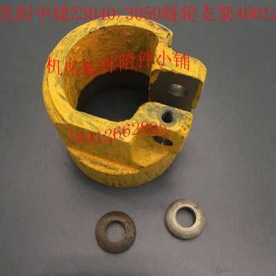 沈阳中捷Z3040链轮支架46012