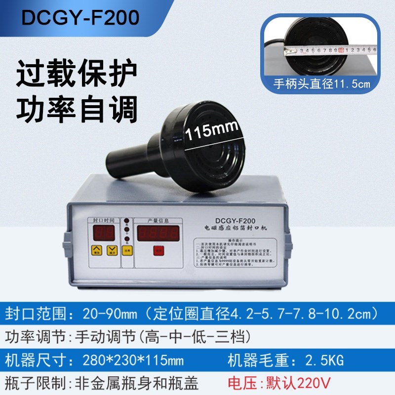 手持电磁感应铝箔蜂蜜玻t璃塑料瓶锡纸封口机商用小型家用密封机