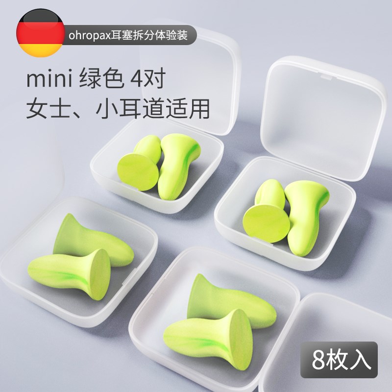 德国ohropax耳塞睡眠睡觉专用超级隔音防噪声德S国原装安耳悠耳塞