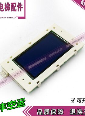 西尼电梯外呼板/显示板/显示器SYNEY-HCB-430C新时达蓝屏