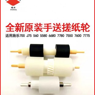 240 手送搓纸轮 7500 700 7775 7765 242 7600 7550 施乐5065 原装