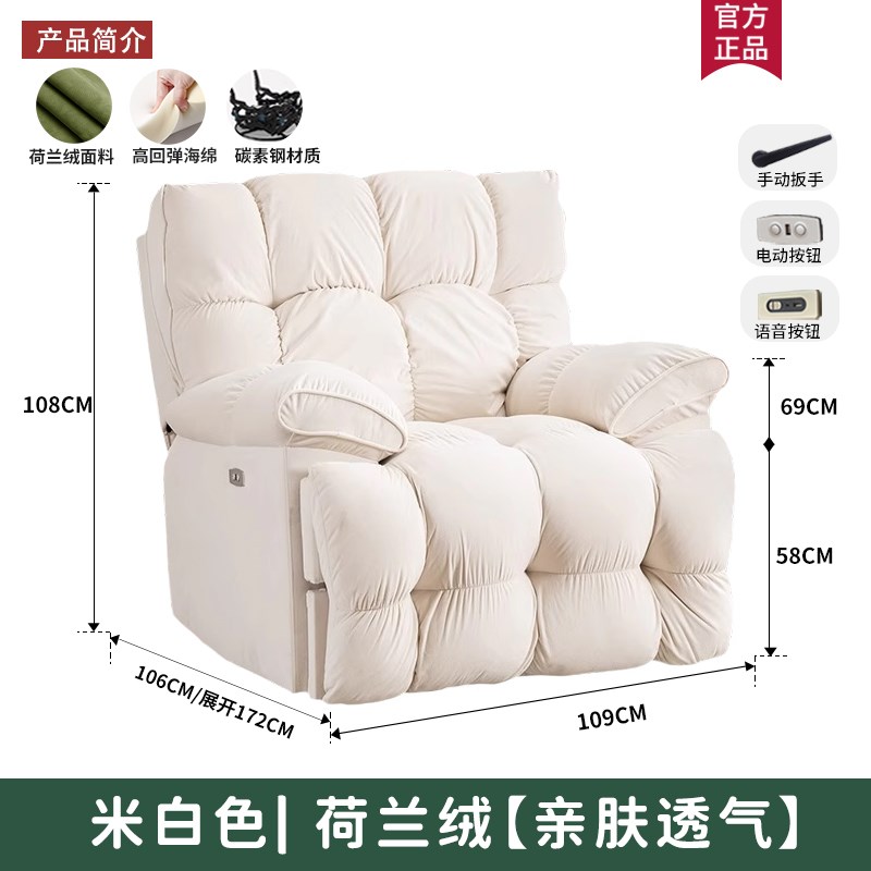 头等舱单人沙发电动按摩椅多功能客厅摇摇椅云朵S懒人沙发可睡可