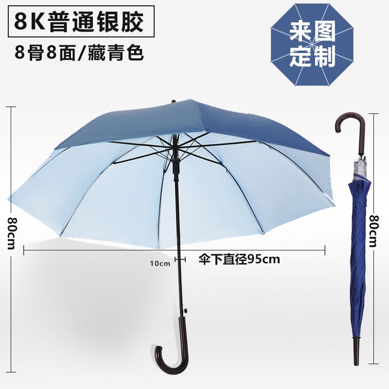 长柄雨伞定制logo图案定做商务酒店直柄J伞订制男黑色广告伞可印