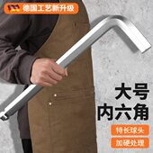 德国品质内六角扳手加长大号单个12 14mm万能内6角扳手17mm六棱