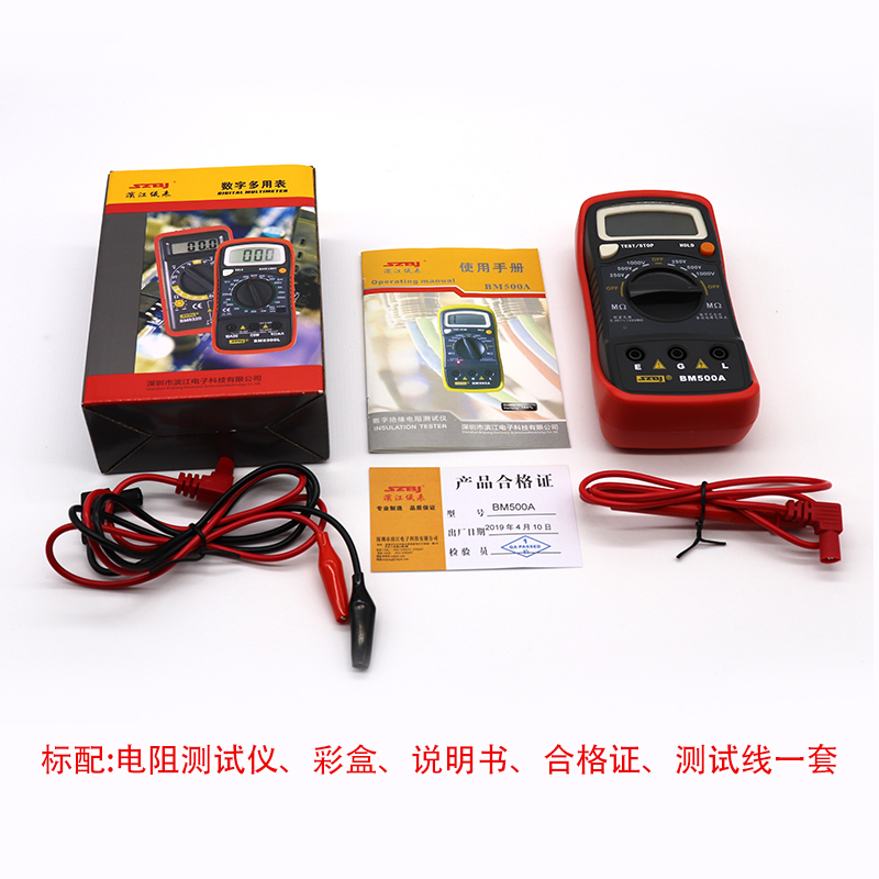 滨江数字绝缘电阻测试仪 电子摇表x250V\500V\1000V兆欧表电阻表