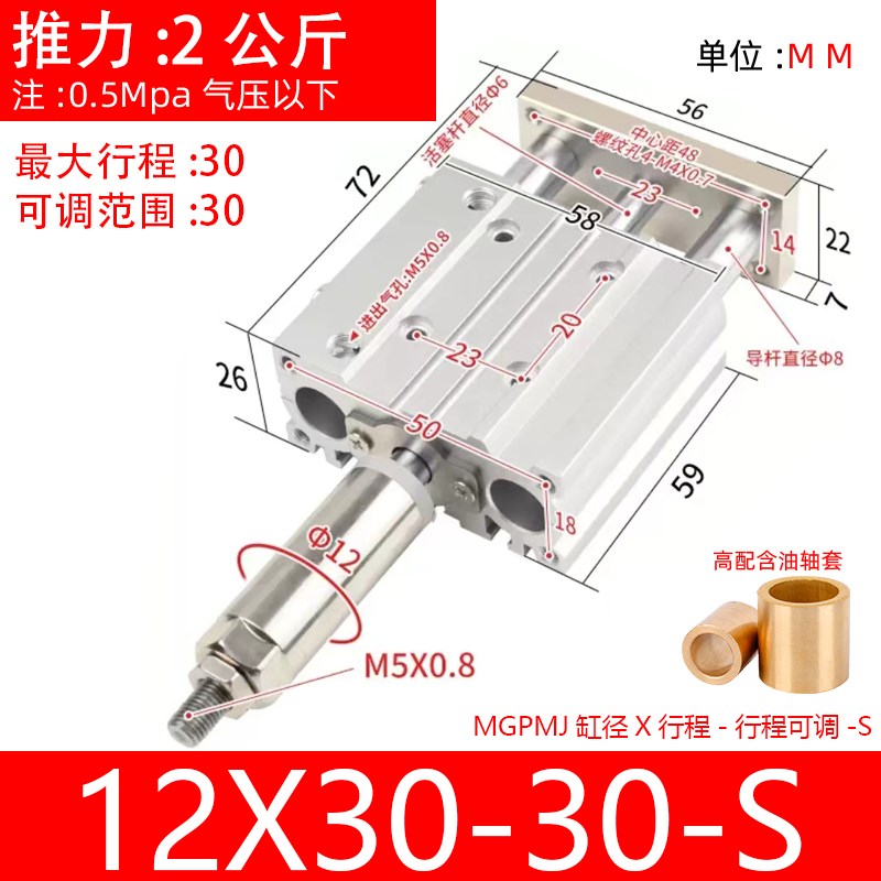 MGP气动三杆三轴行程可调节气缸MGPMJ12/16/20/25/32/4T0-10/20/3