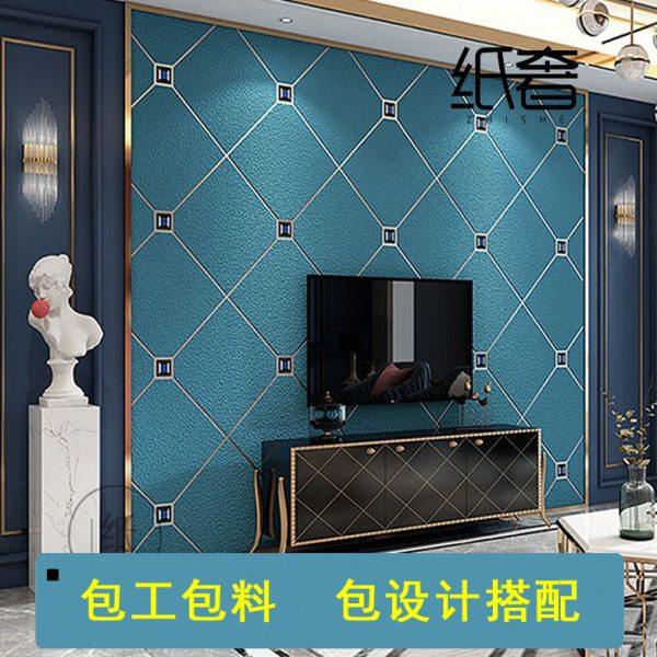 8D轻奢2024家用电视背景墙壁布墙布壁纸简欧客厅卧室装饰房间墙纸