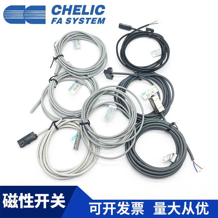CHELIC气立可 磁性开关 CS-9D-6T-15T-130-120-30E-100 CS-8G