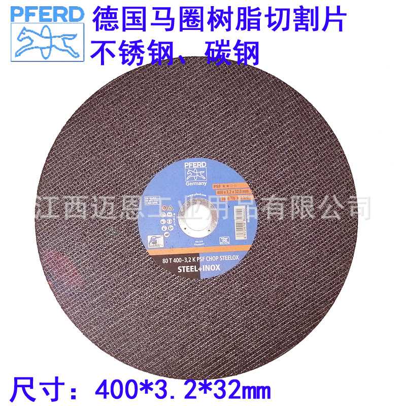 德国PFERD马圈切割片400X3X32锯片 不锈钢碳钢金属树脂砂轮片