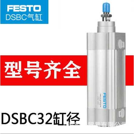 德国  费斯托气缸 DSBC-32-25-PPVA-N3 1376422  festo气缸