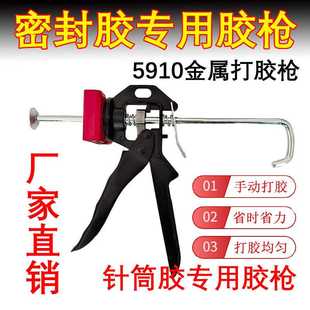 5910密封胶枪 发动机密封胶打胶枪针筒胶胶枪手动胶枪汽修专用