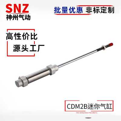 神洲气动不锈钢迷你气缸MF/CDM2B/20/32/40/25-15*50*75X100-400S