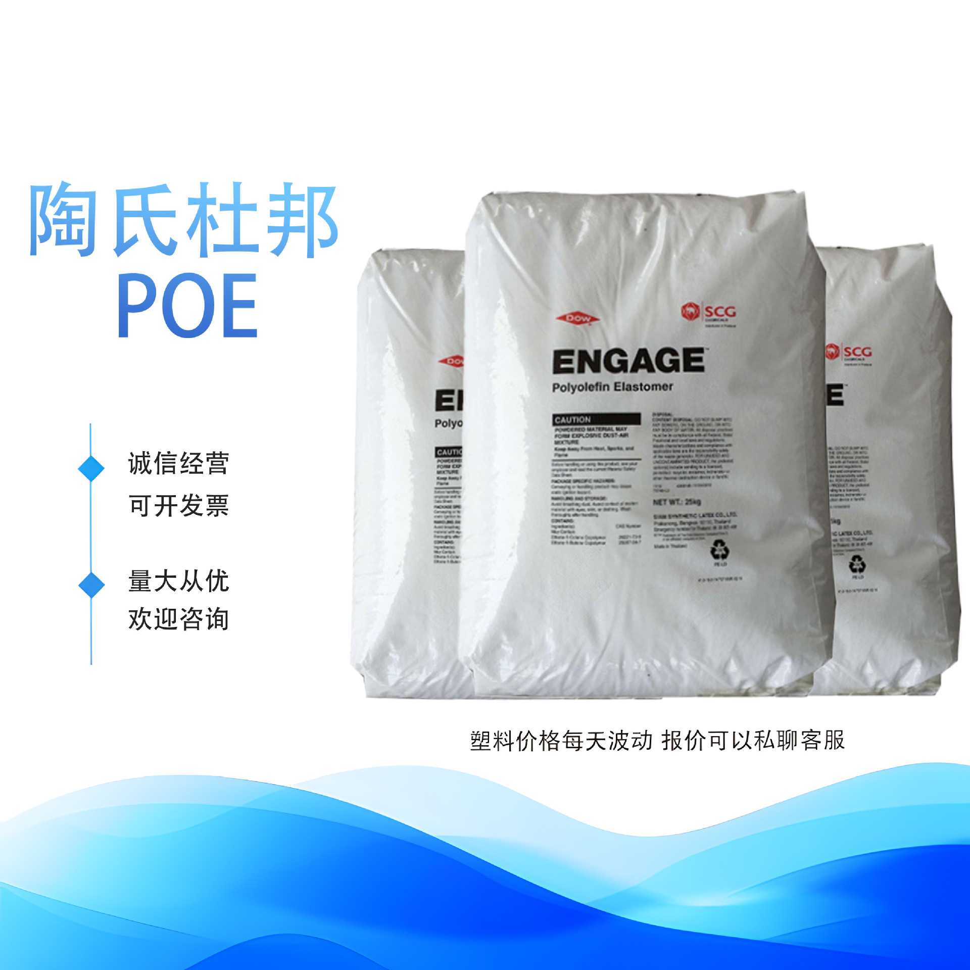 POE陶氏杜邦7467增韧级高流动薄膜电缆poe颗粒塑料电缆料专用