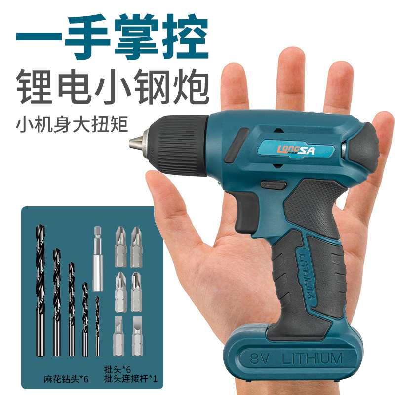 龙飒迷你8V锂电钻充电式手钻手枪钻电钻多功能家用电动螺丝刀