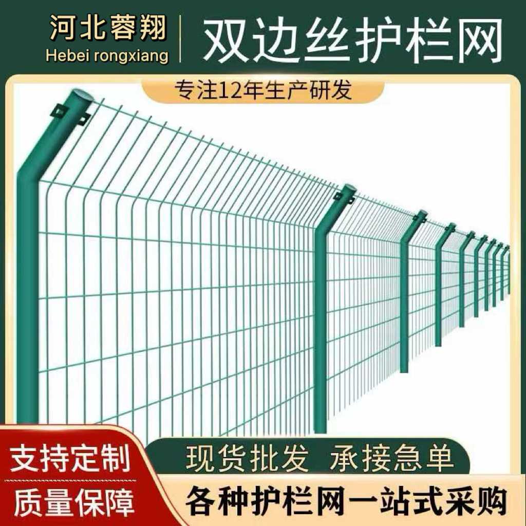 高速公路双边丝护栏网圈地养殖钢丝网围栏河道水库光伏电站围栏网