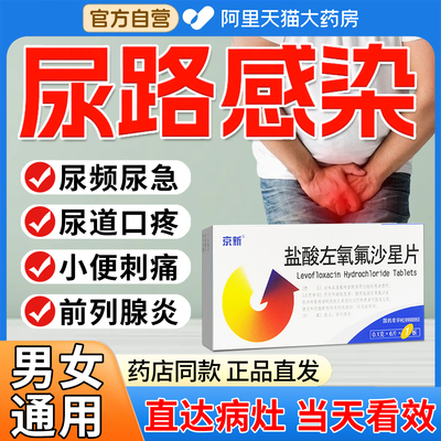 【三金】三金片0.29g*54片/盒