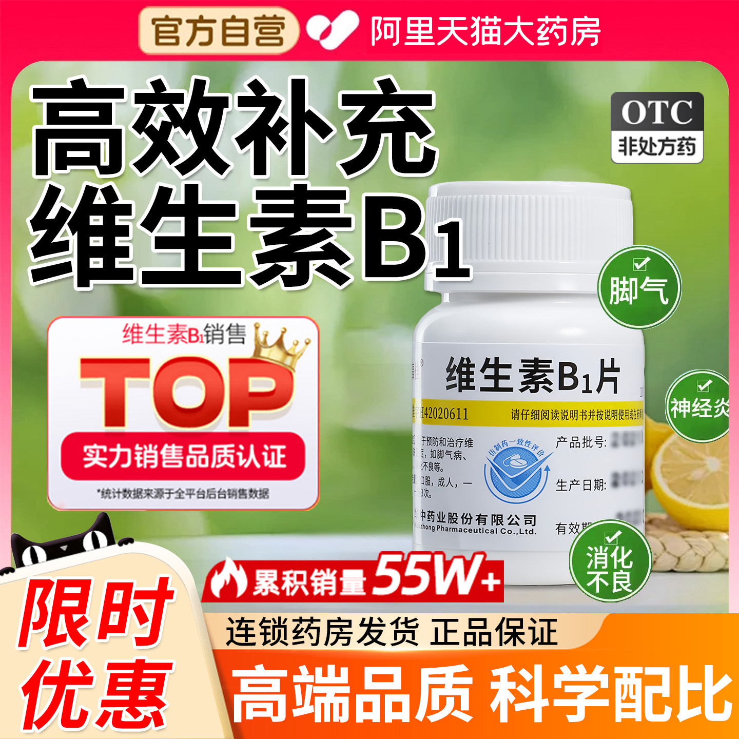 【维福佳】维生素B1片10mg*100片/瓶